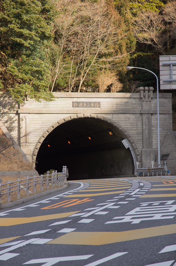 第4回 国道1号 鈴鹿隧道|RoadJapan 日本の道路、昭和の旧道を巡る旅
