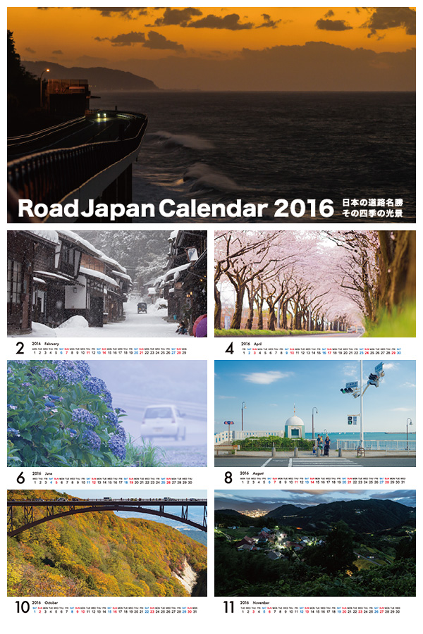 RoadJapanJ_[2016