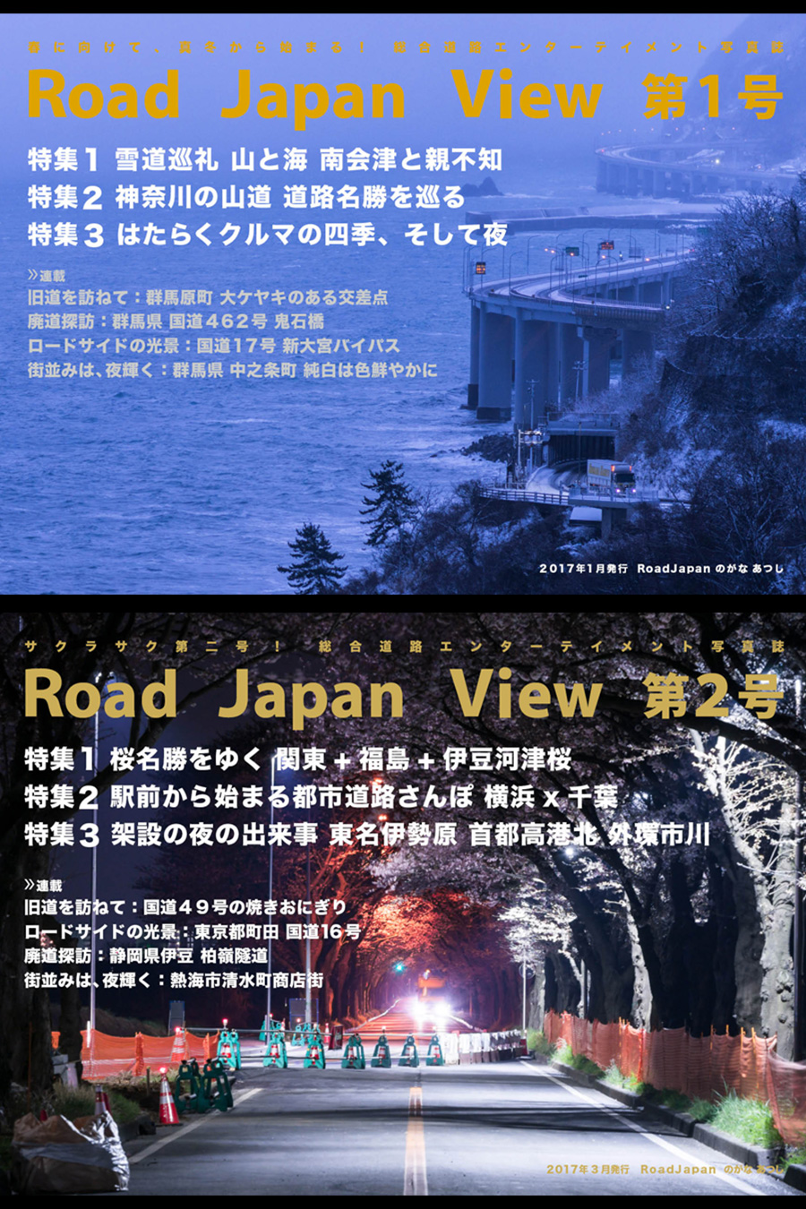 RoadJapanView ߂Ă̓Hʐ^